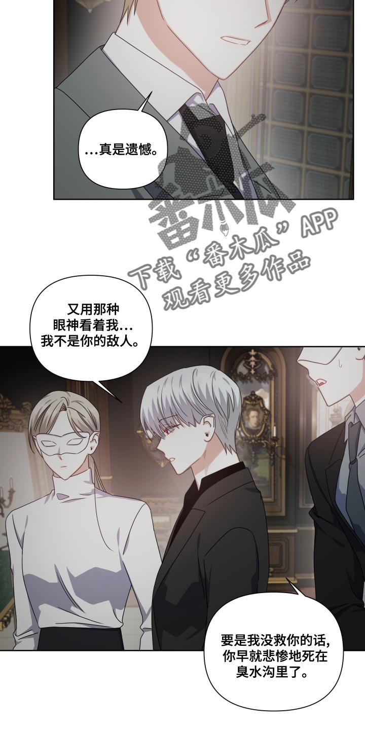 《狼人与血族》第32话 第8页