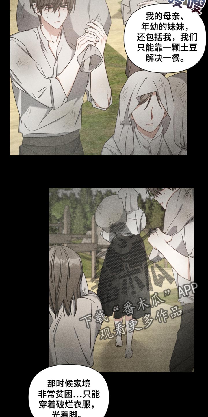 《狼人与血族》第37话 第10页