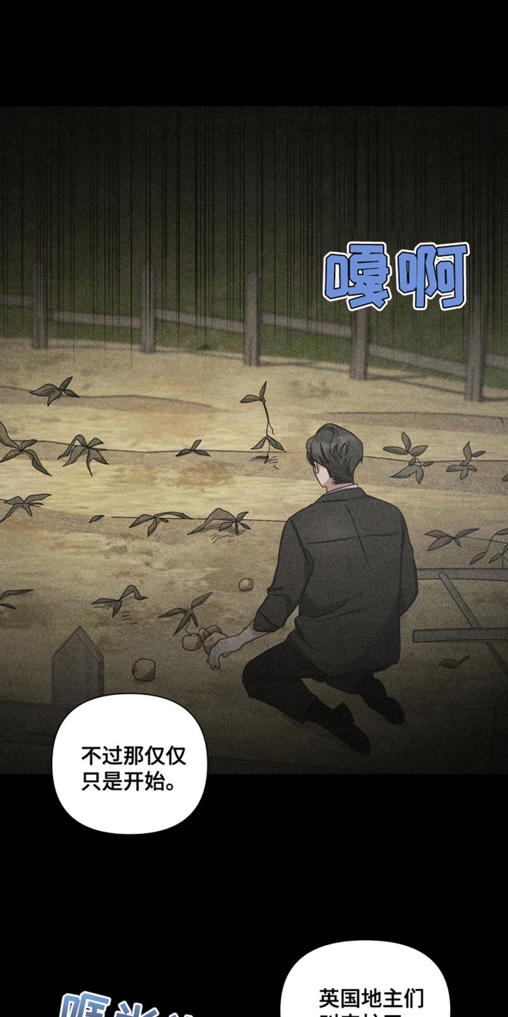 《狼人与血族》第37话 第12页
