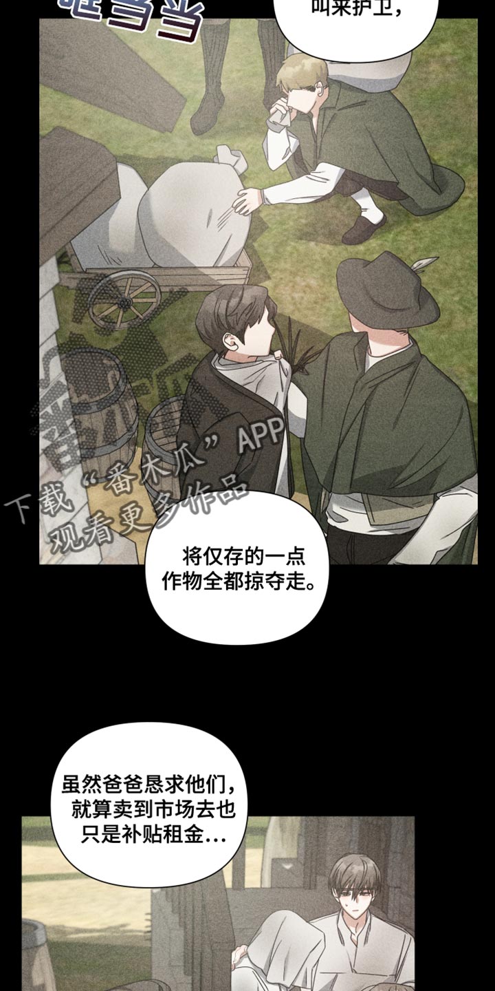 《狼人与血族》第37话 第13页
