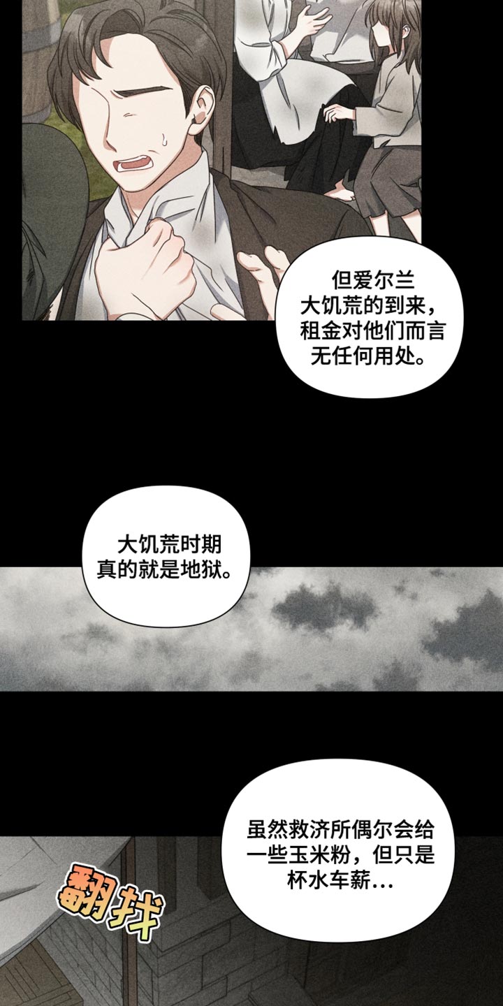 《狼人与血族》第37话 第14页