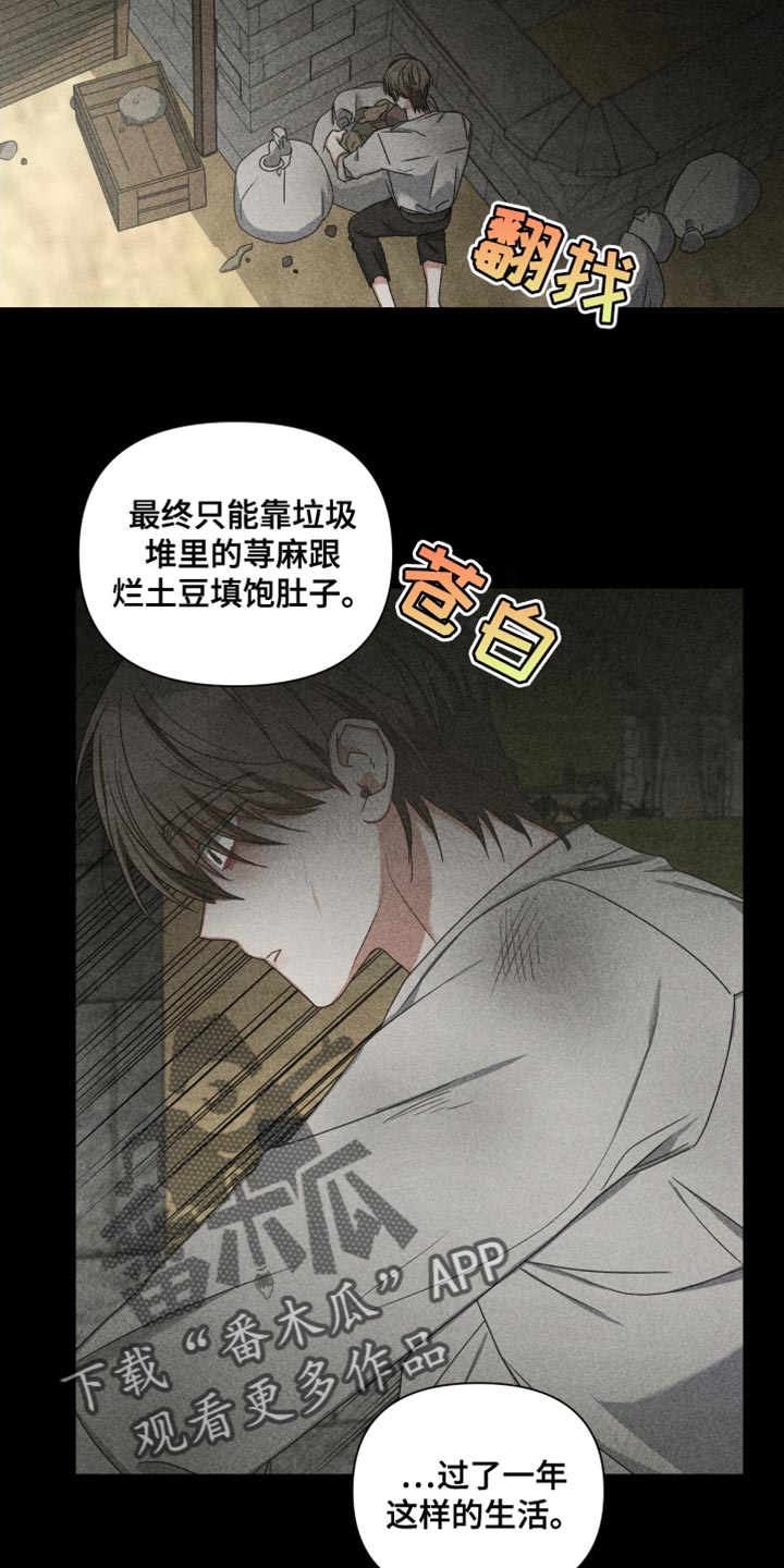 《狼人与血族》第37话 第15页