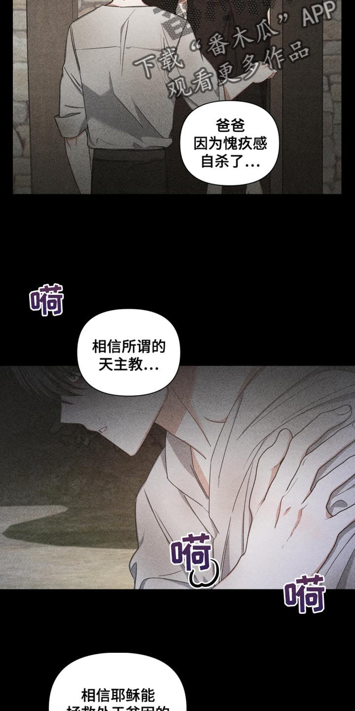 《狼人与血族》第37话 第18页
