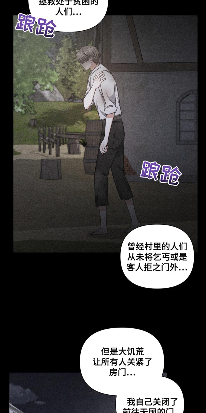《狼人与血族》第37话 第19页