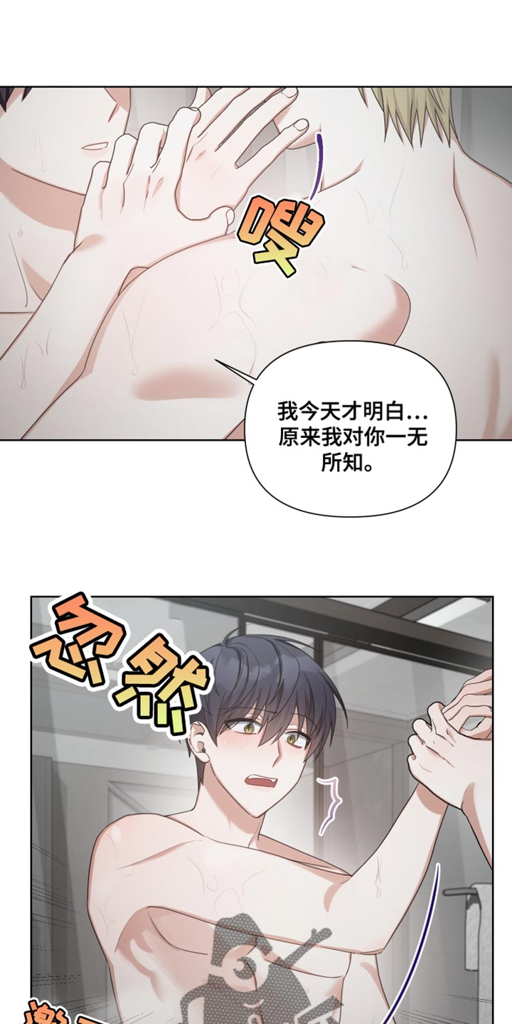 《狼人与血族》第37话 第1页