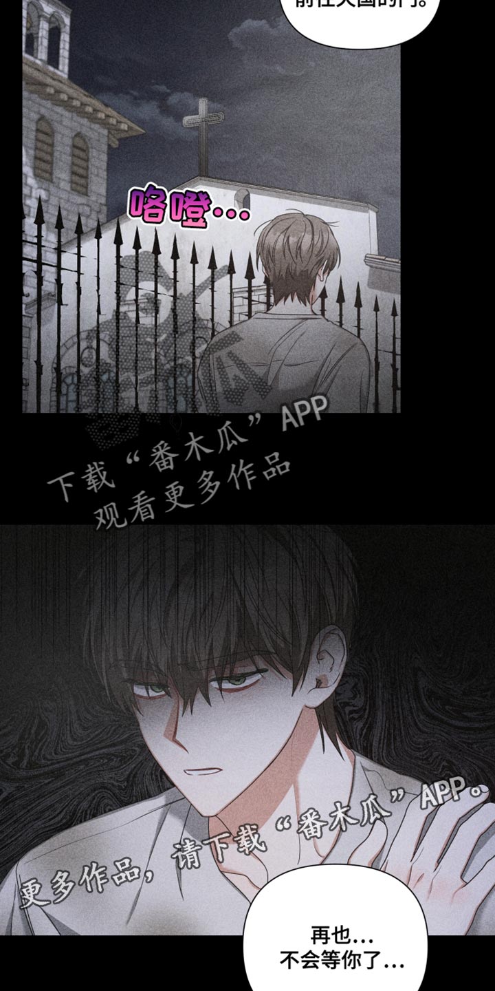 《狼人与血族》第37话 第20页