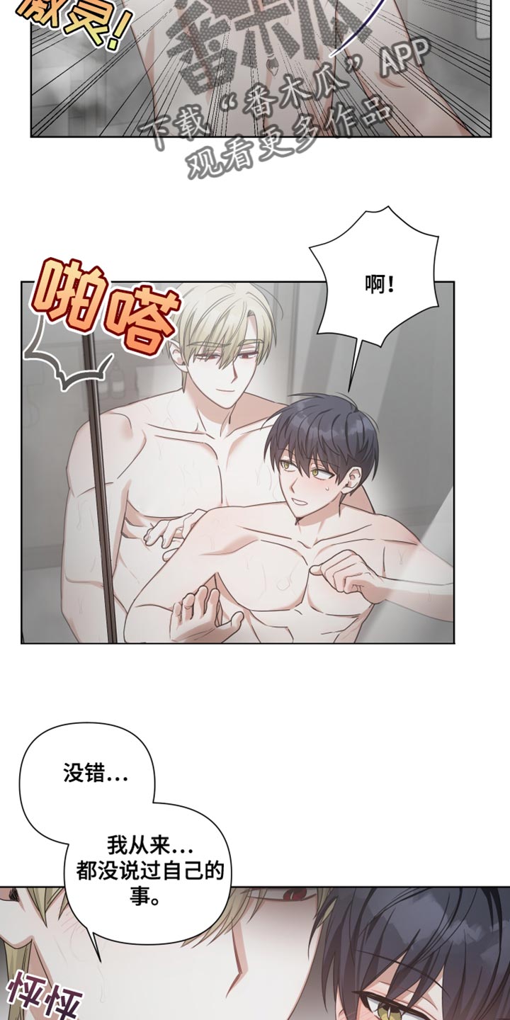 《狼人与血族》第37话 第2页