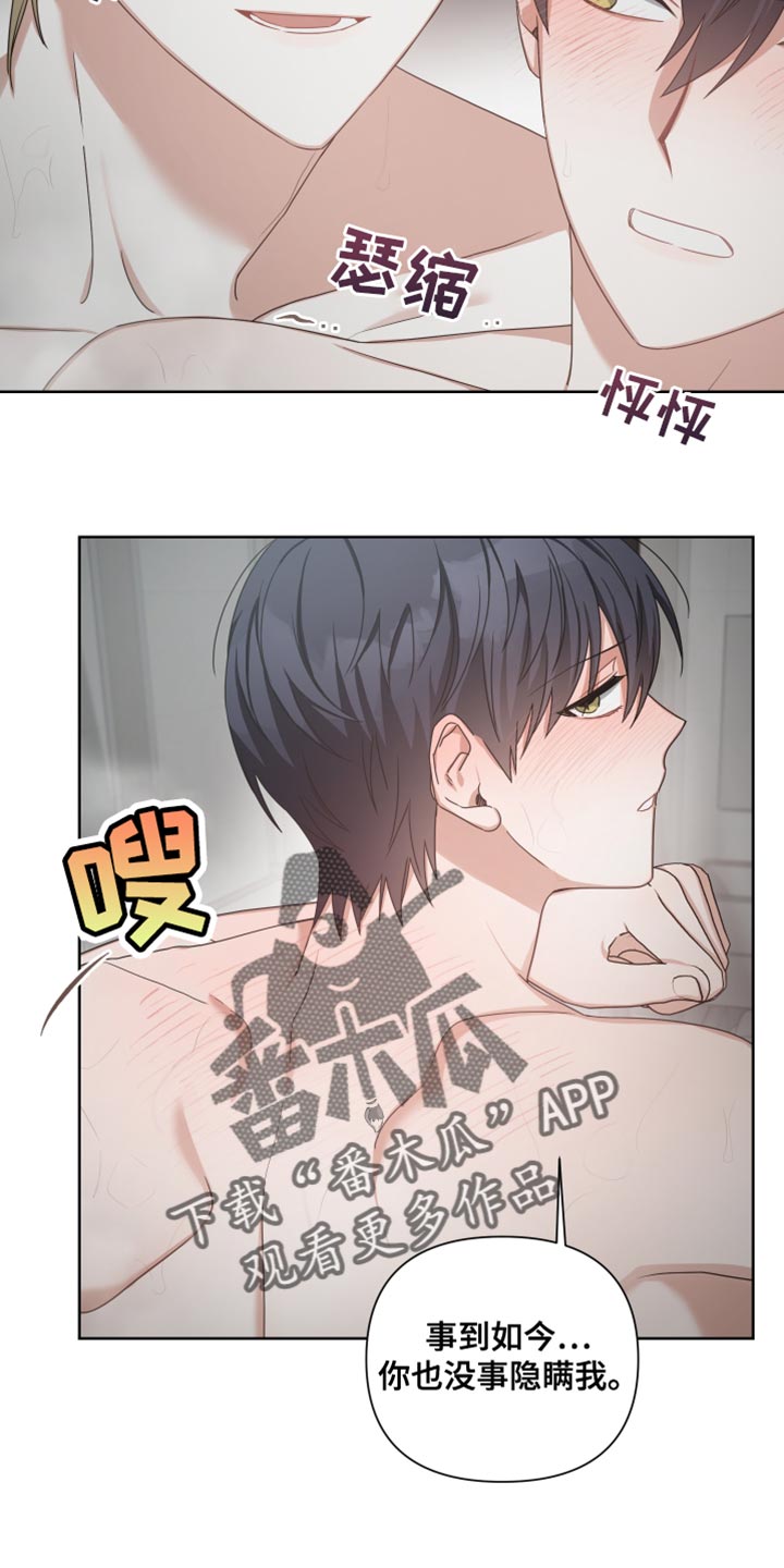 《狼人与血族》第37话 第3页