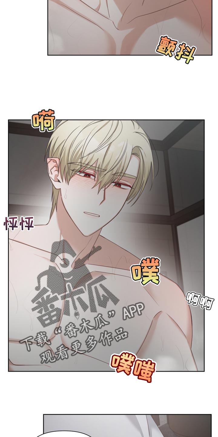 《狼人与血族》第37话 第5页