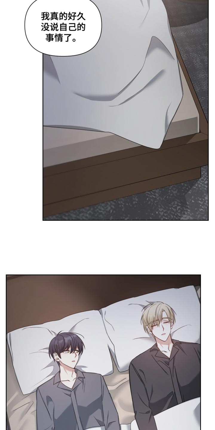 《狼人与血族》第37话 第6页
