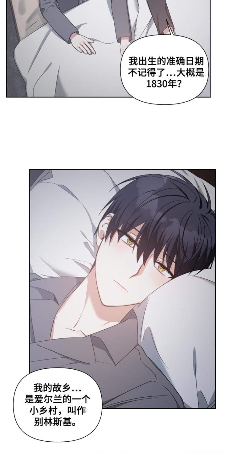 《狼人与血族》第37话 第7页
