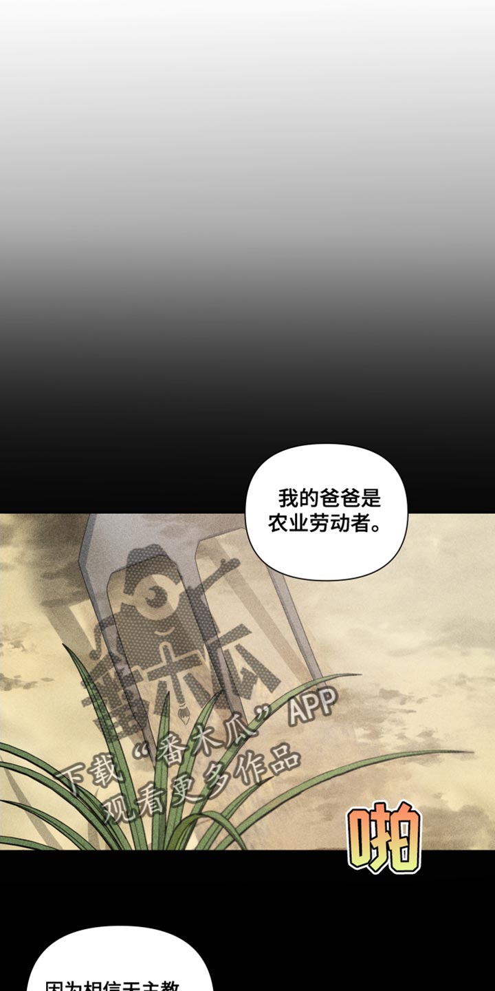 《狼人与血族》第37话 第8页