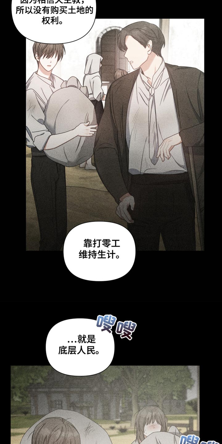 《狼人与血族》第37话 第9页