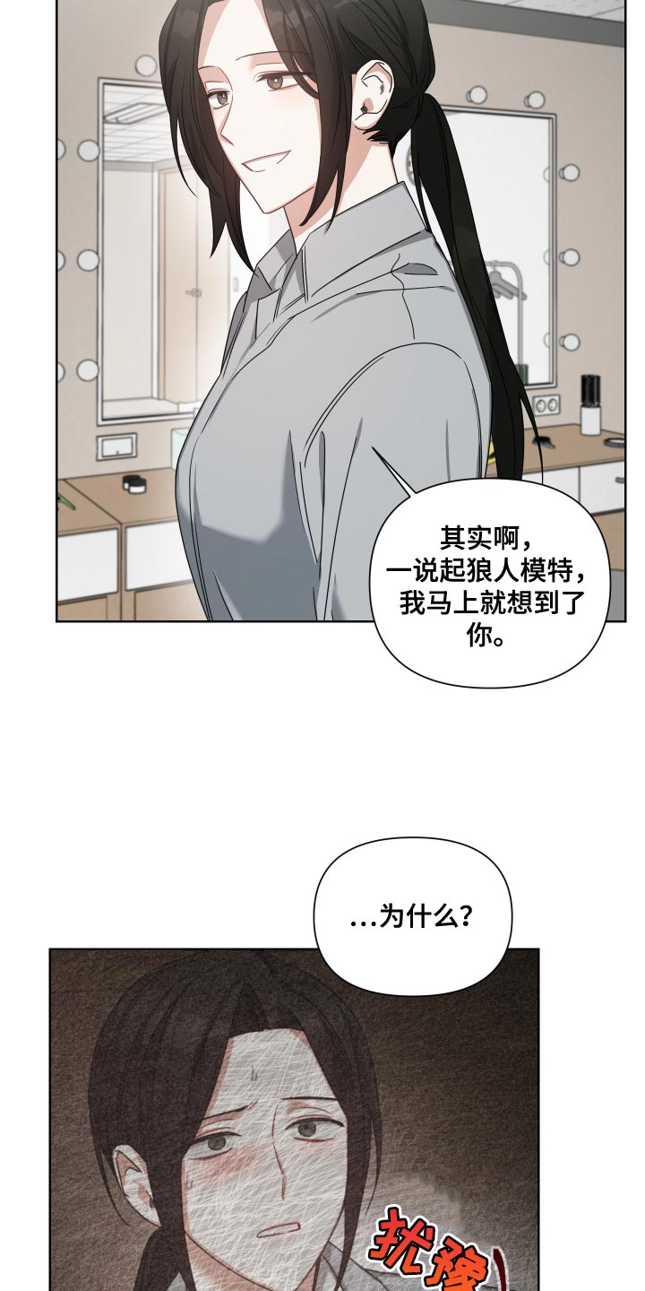 《狼人与血族》第40话 第12页