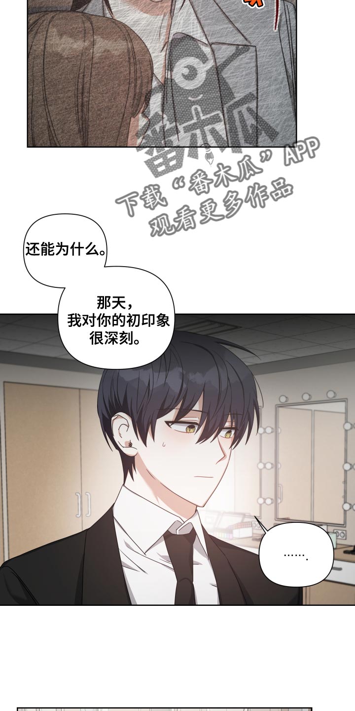 《狼人与血族》第40话 第13页