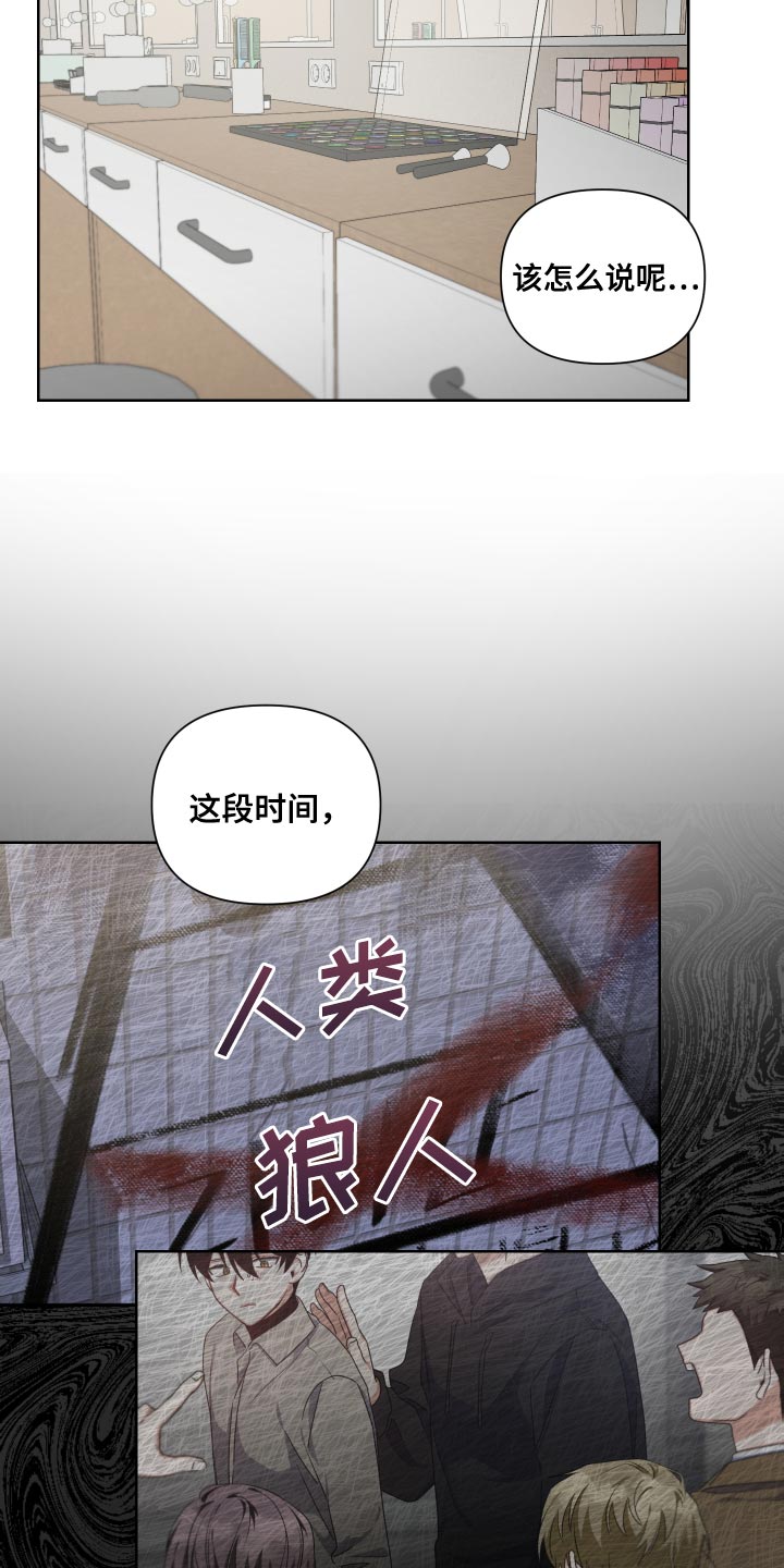 《狼人与血族》第40话 第14页