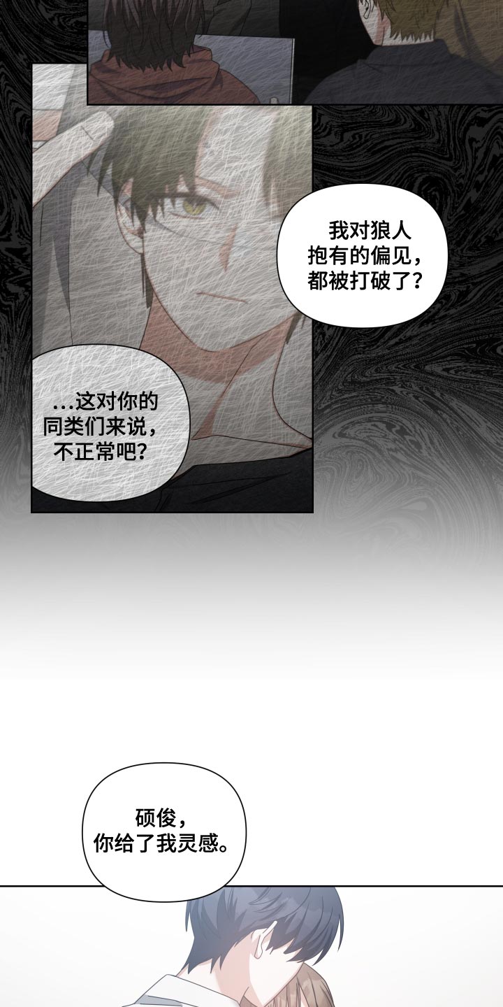 《狼人与血族》第40话 第15页