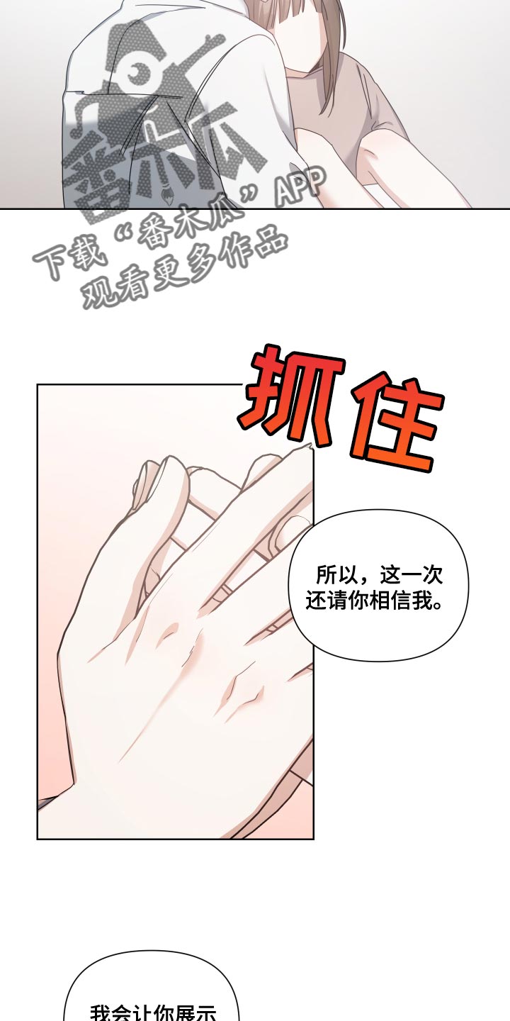 《狼人与血族》第40话 第16页