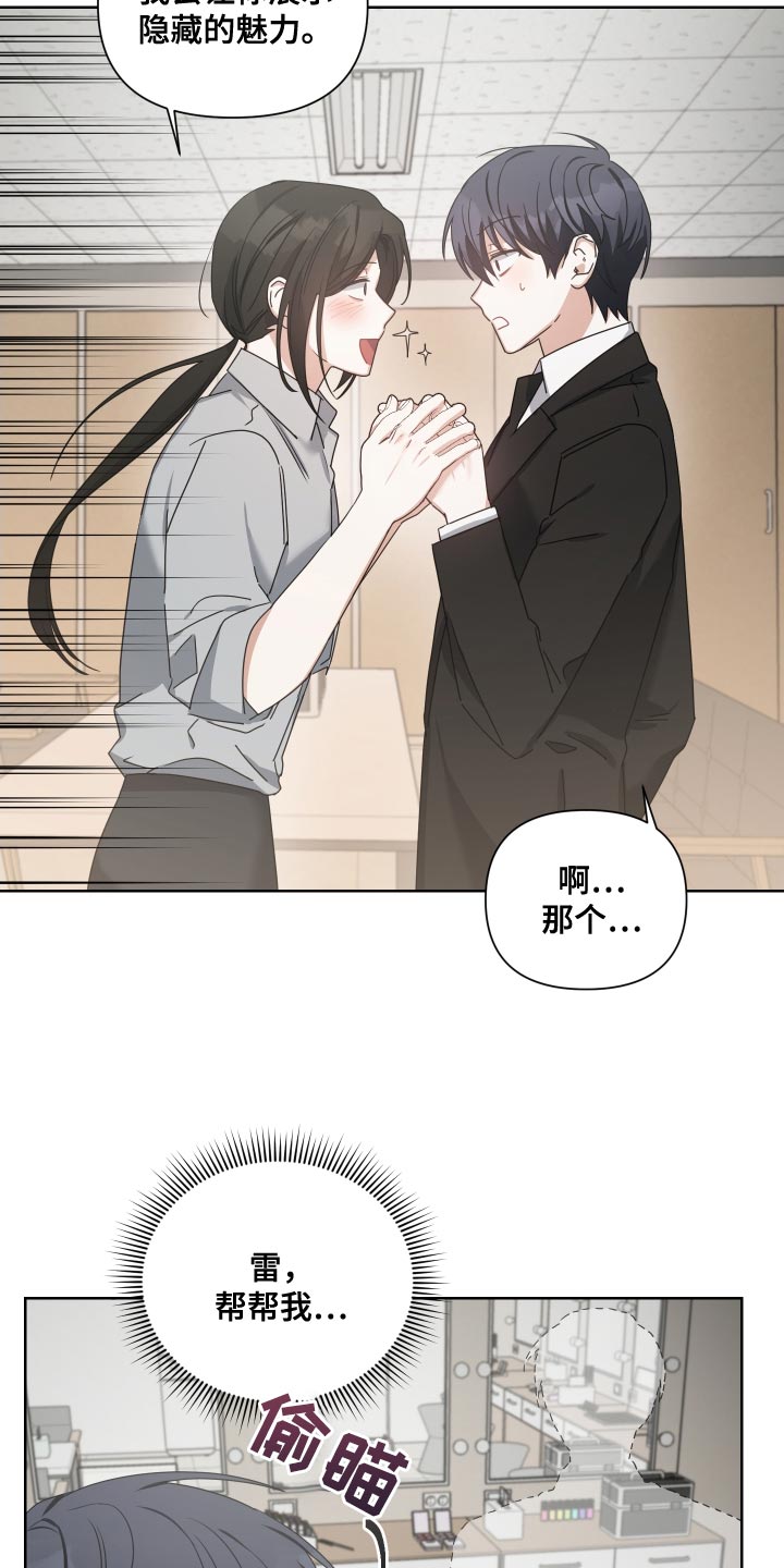 《狼人与血族》第40话 第17页