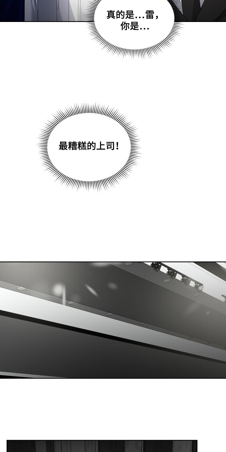《狼人与血族》第40话 第19页