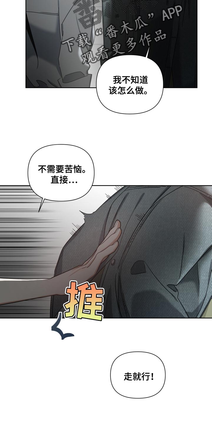 《狼人与血族》第40话 第21页