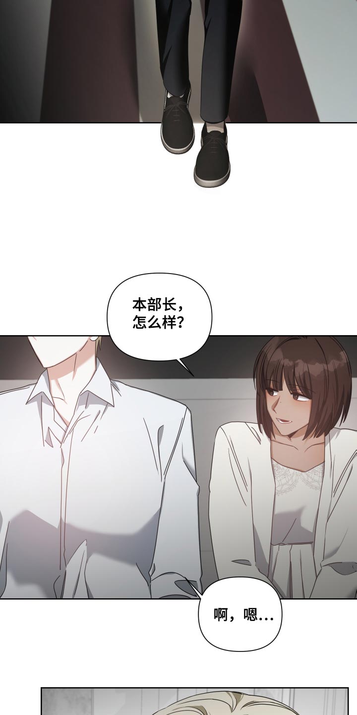 《狼人与血族》第40话 第24页