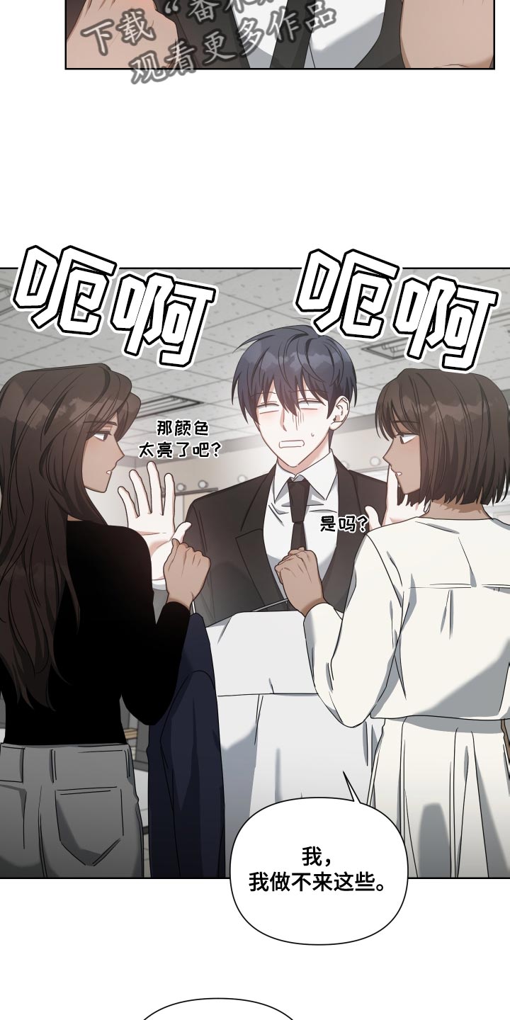 《狼人与血族》第40话 第2页