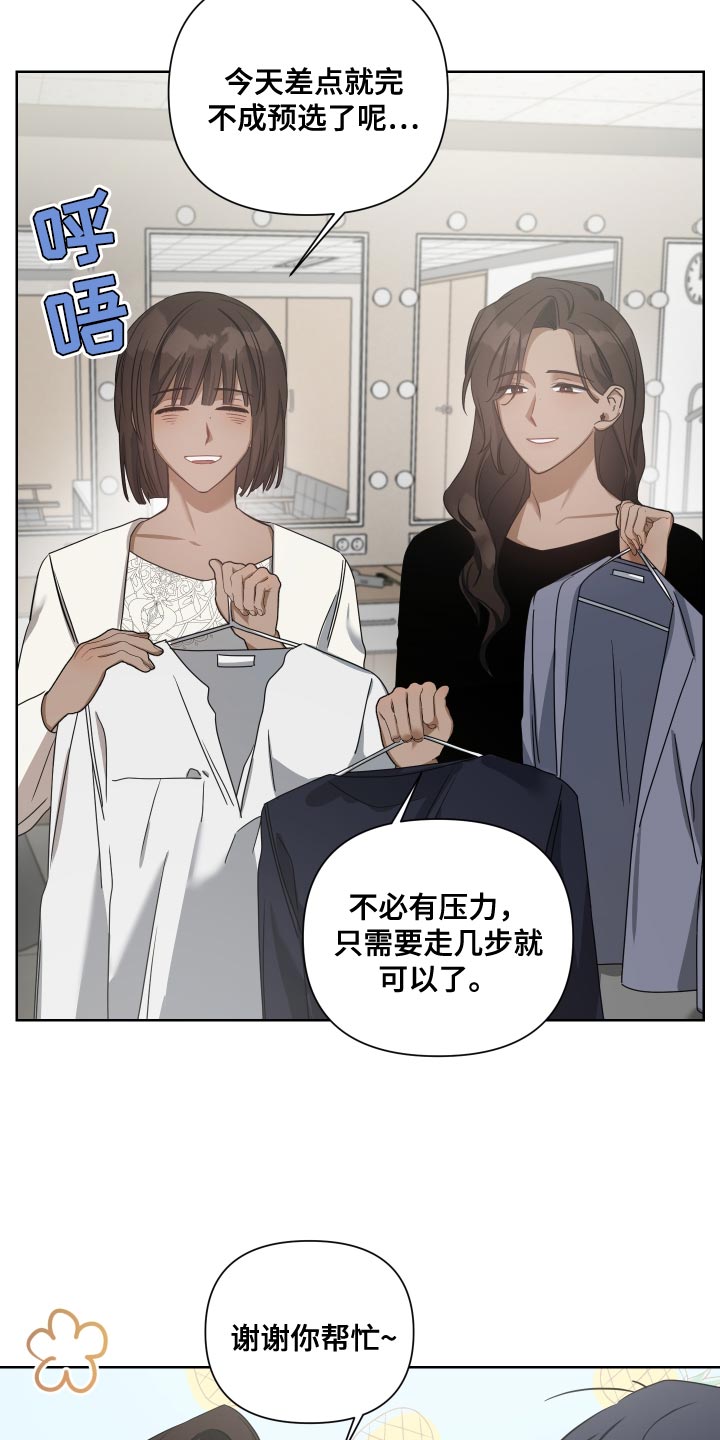 《狼人与血族》第40话 第3页