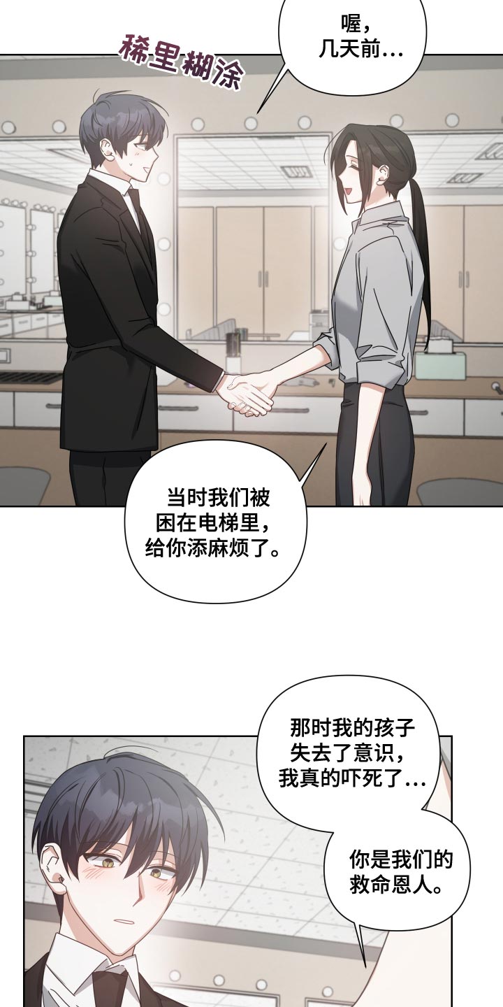 《狼人与血族》第40话 第8页