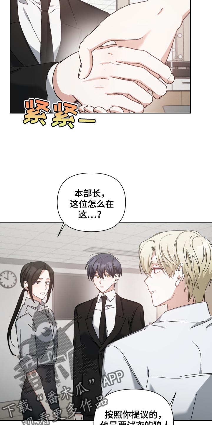 《狼人与血族》第40话 第9页