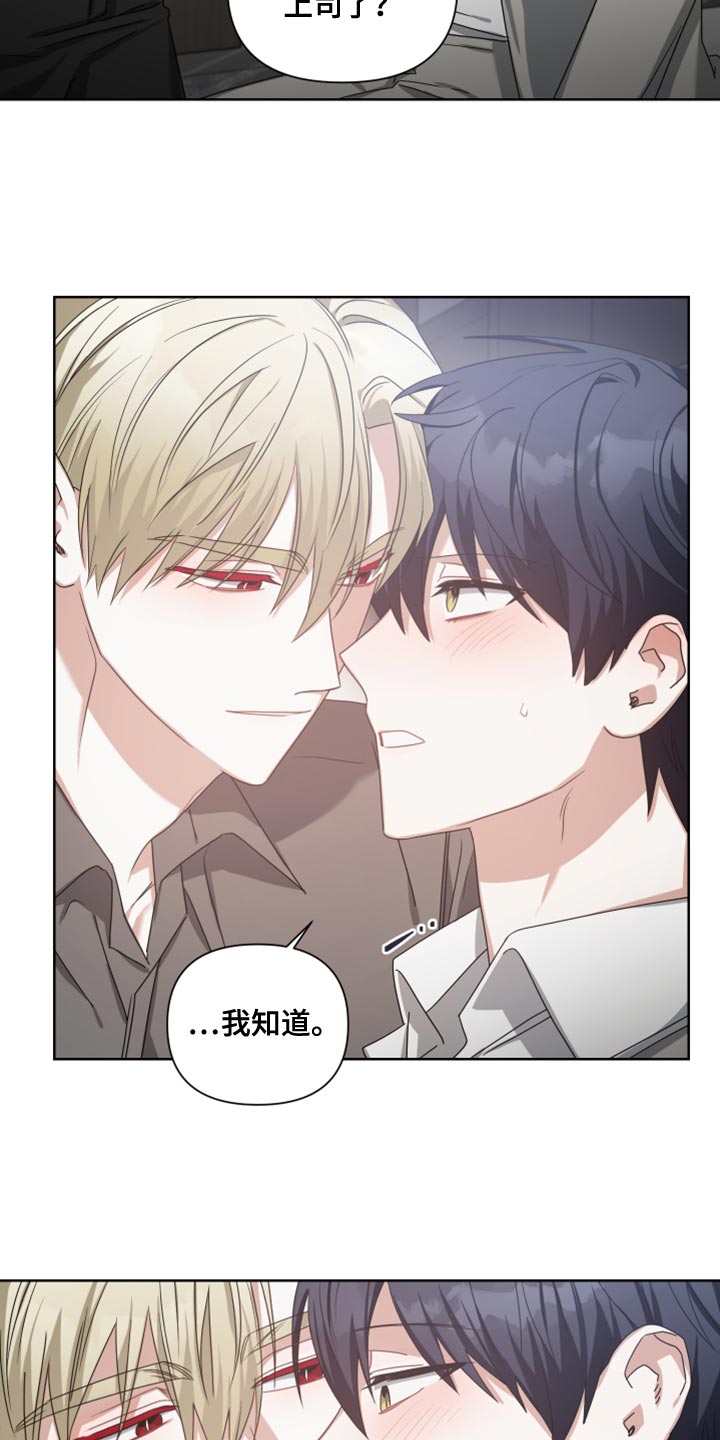 《狼人与血族》第36话 第12页