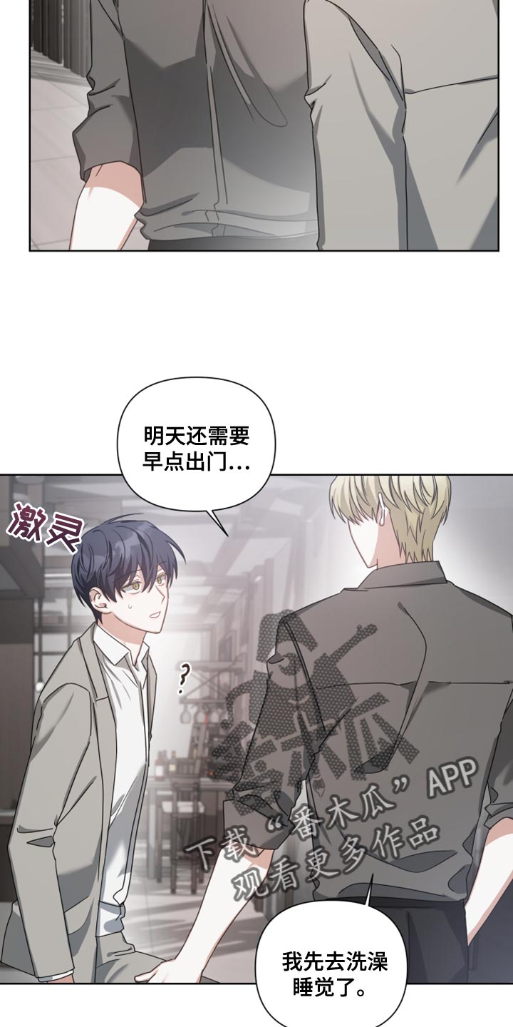 《狼人与血族》第36话 第16页