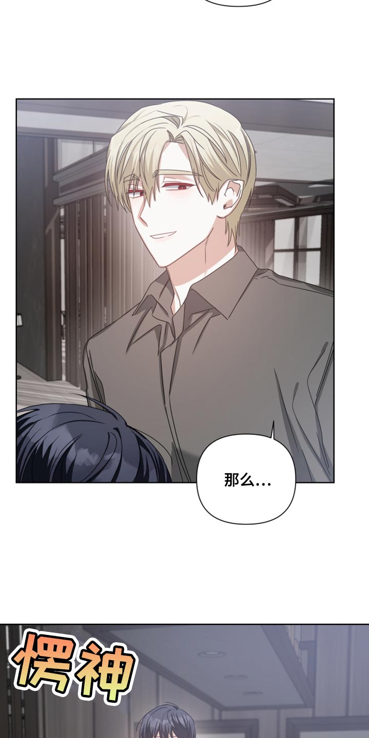《狼人与血族》第36话 第17页