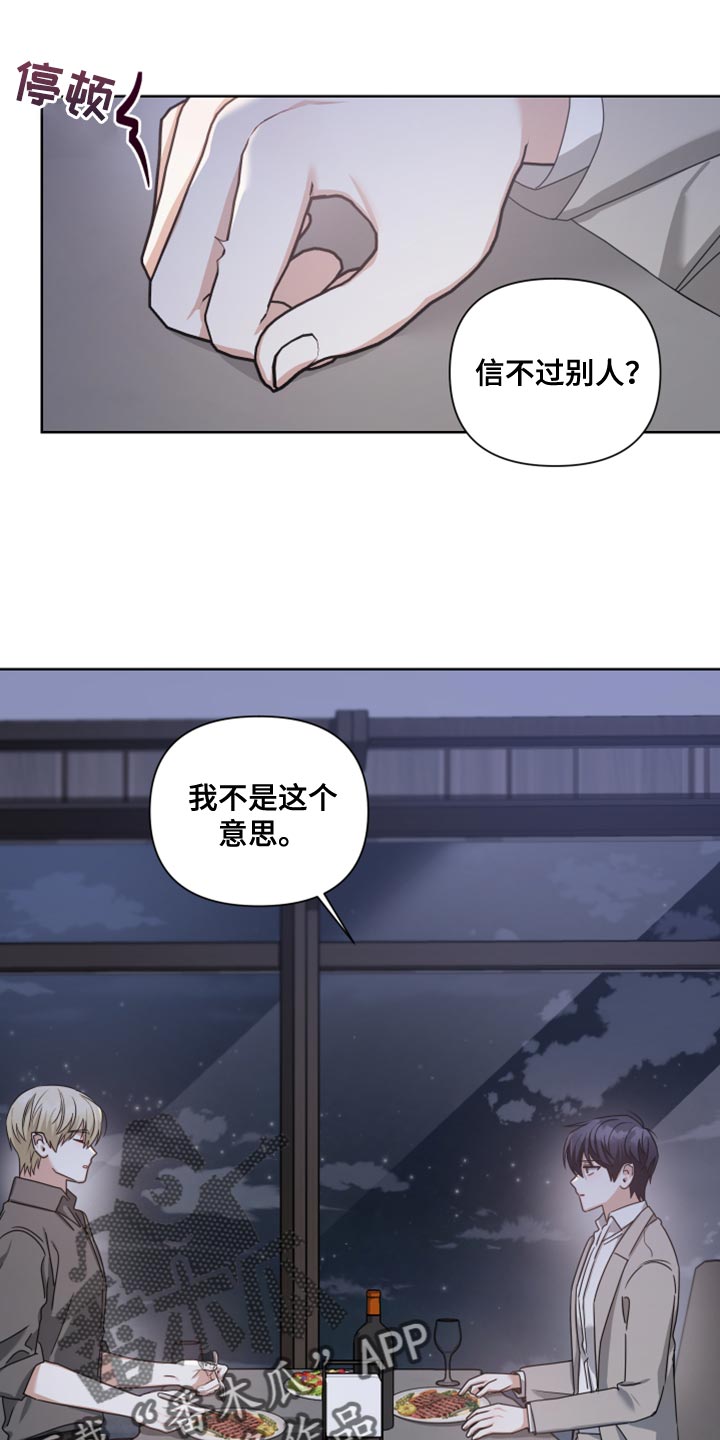 《狼人与血族》第36话 第1页