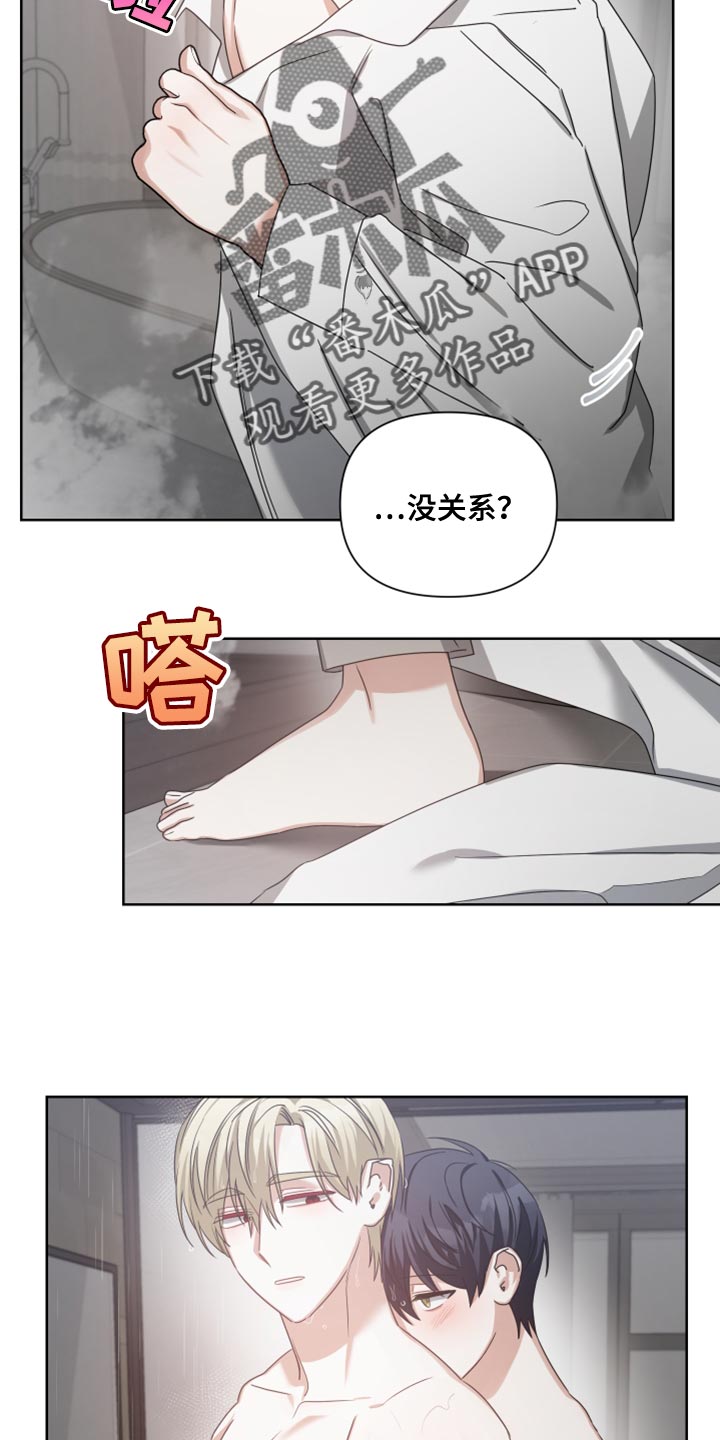 《狼人与血族》第36话 第21页