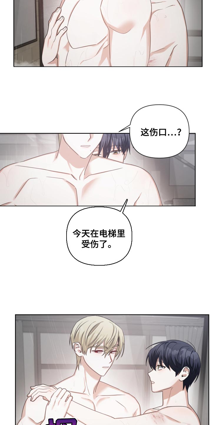 《狼人与血族》第36话 第22页