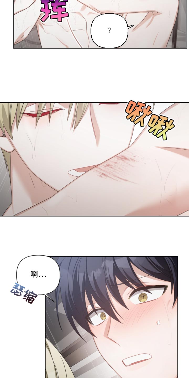 《狼人与血族》第36话 第23页