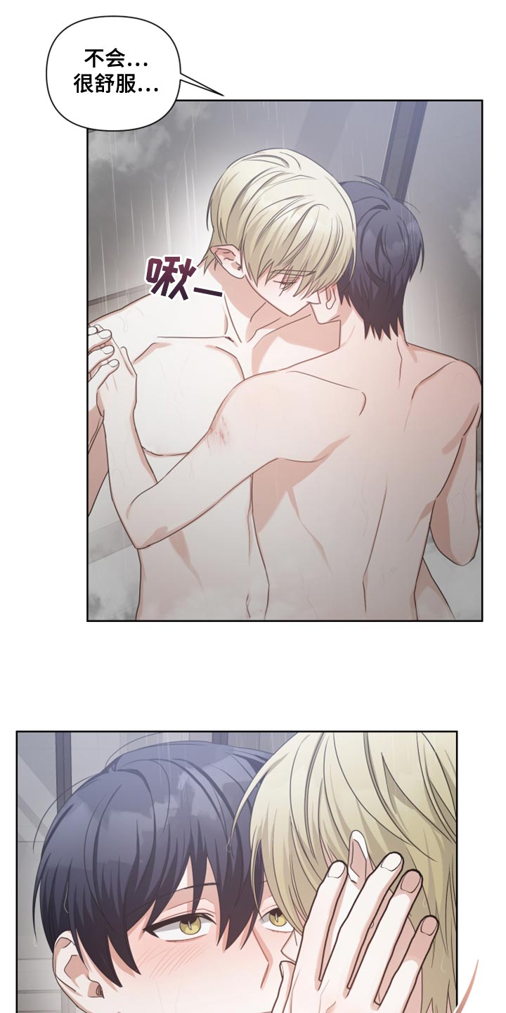 《狼人与血族》第36话 第25页