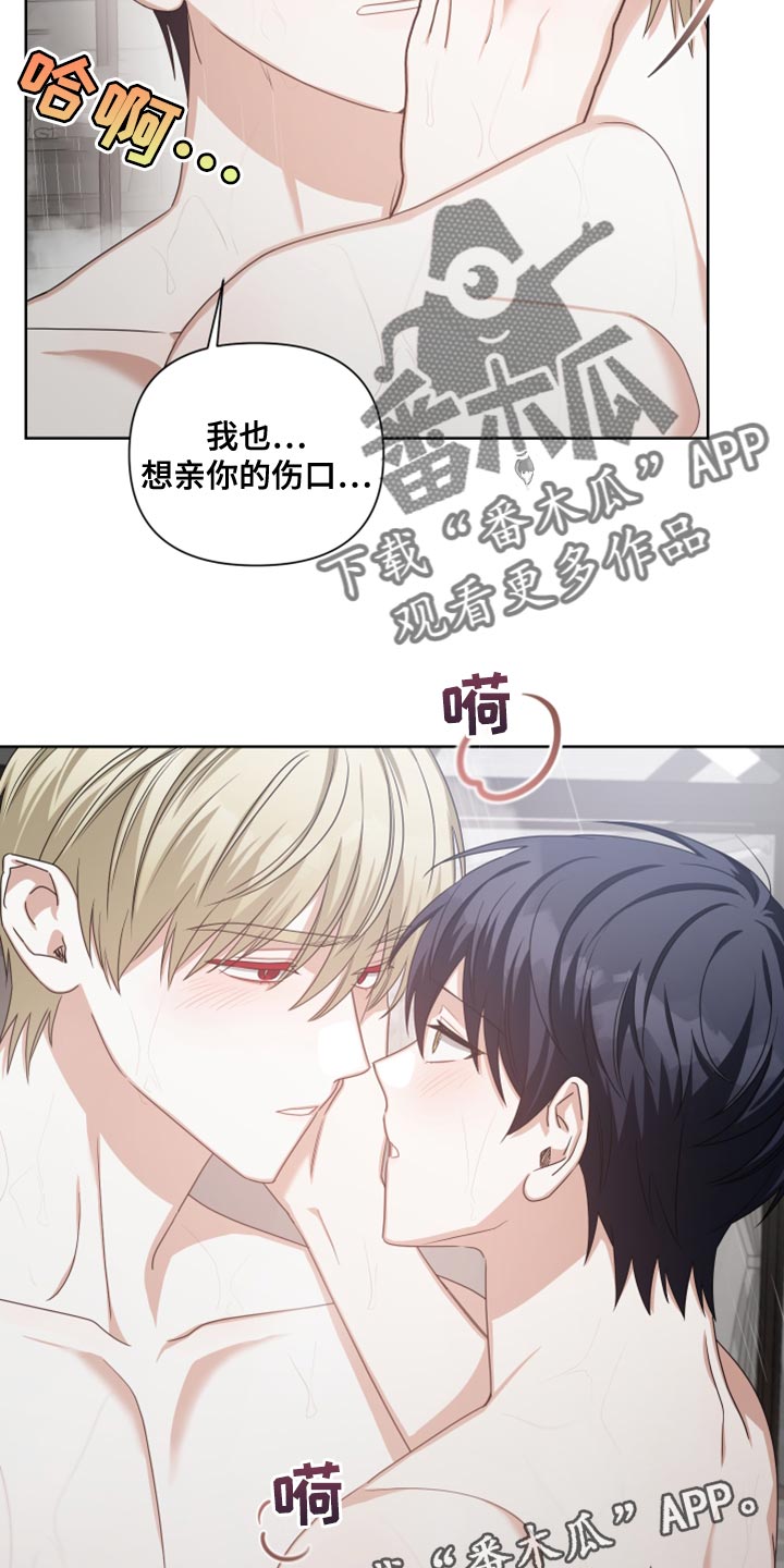 《狼人与血族》第36话 第26页