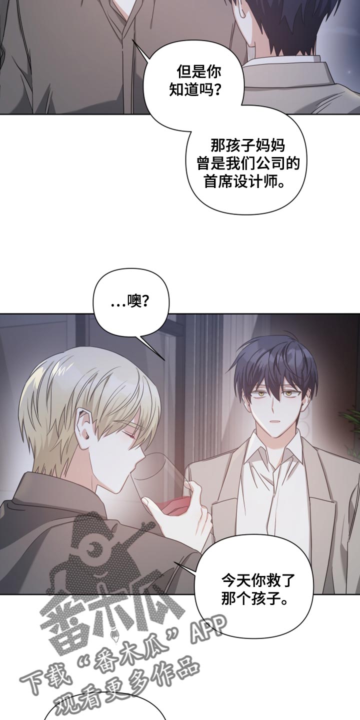 《狼人与血族》第36话 第4页