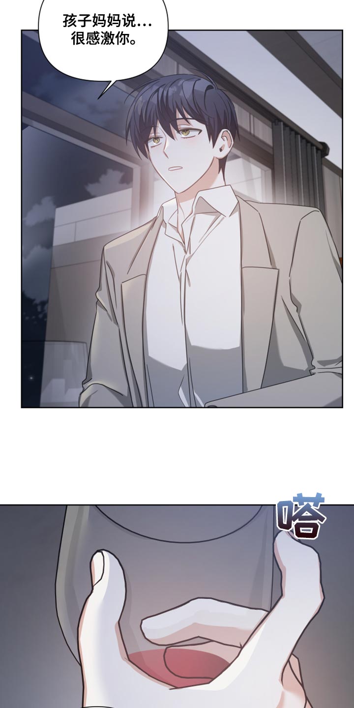 《狼人与血族》第36话 第5页
