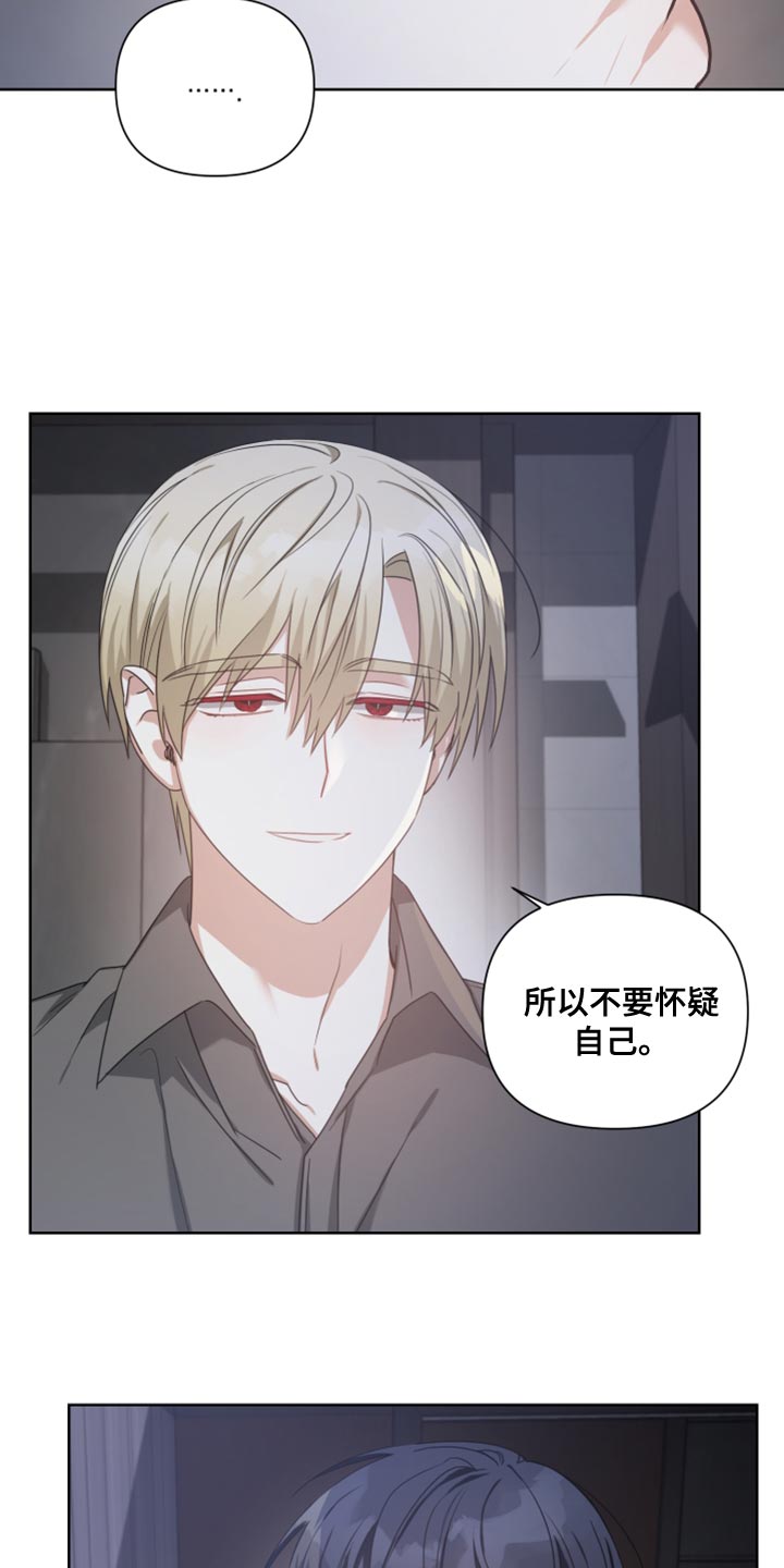 《狼人与血族》第36话 第6页