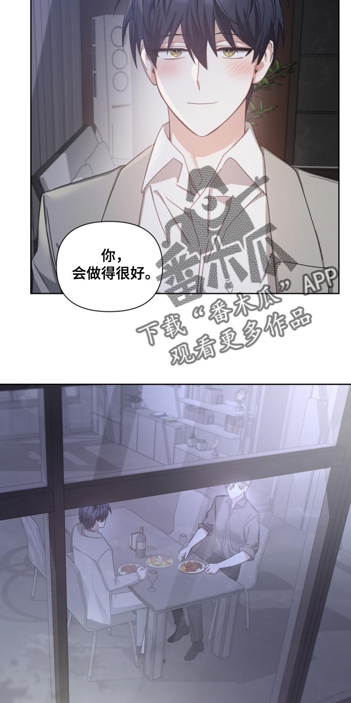 《狼人与血族》第36话 第7页