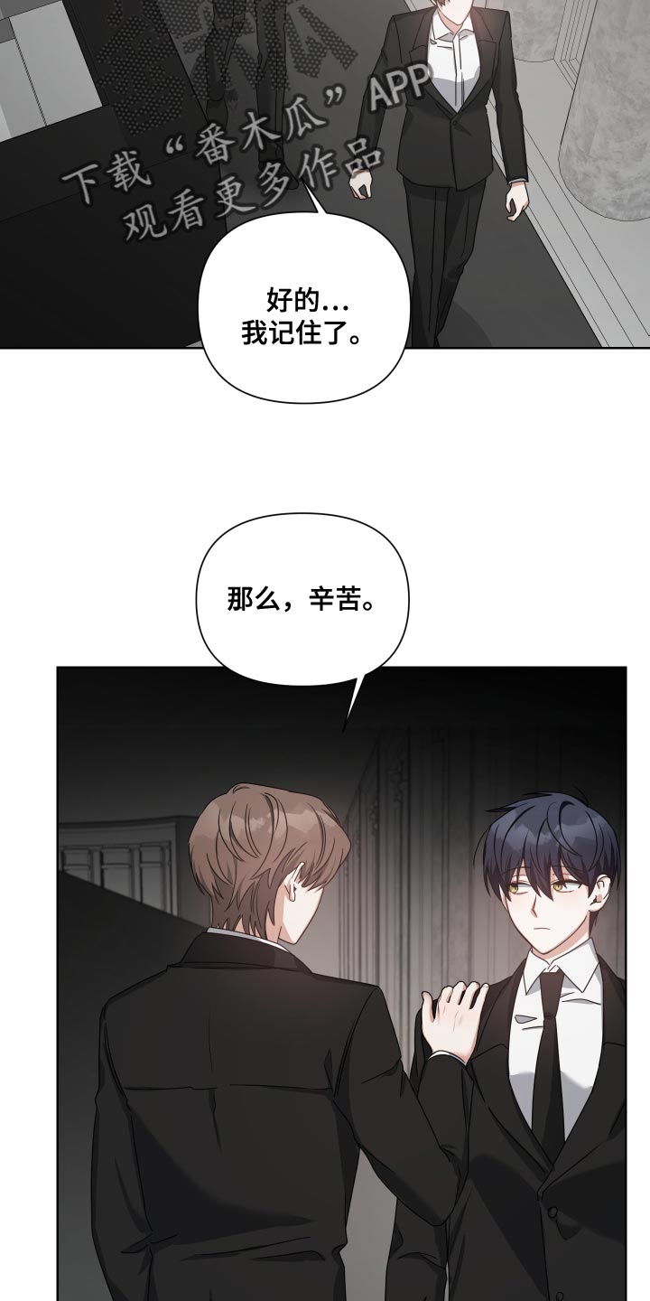 《狼人与血族》第39话 第11页
