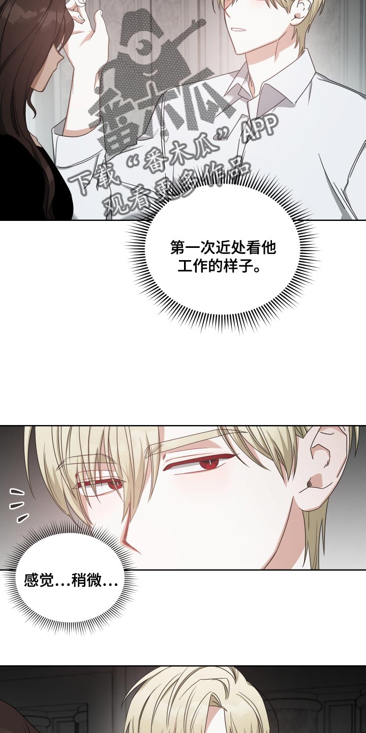 《狼人与血族》第39话 第16页