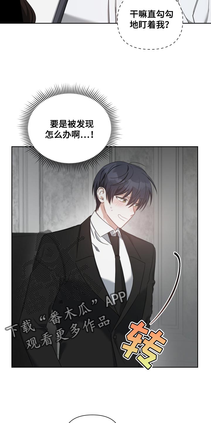 《狼人与血族》第39话 第18页