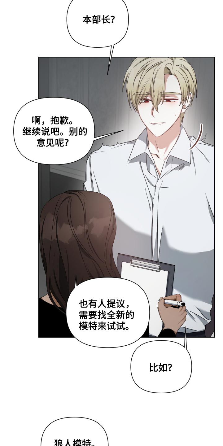 《狼人与血族》第39话 第19页