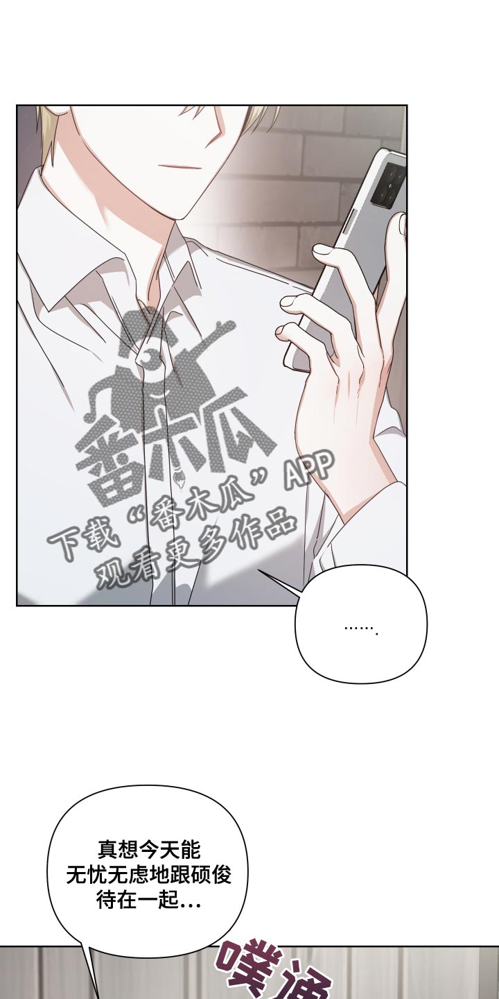 《狼人与血族》第39话 第1页