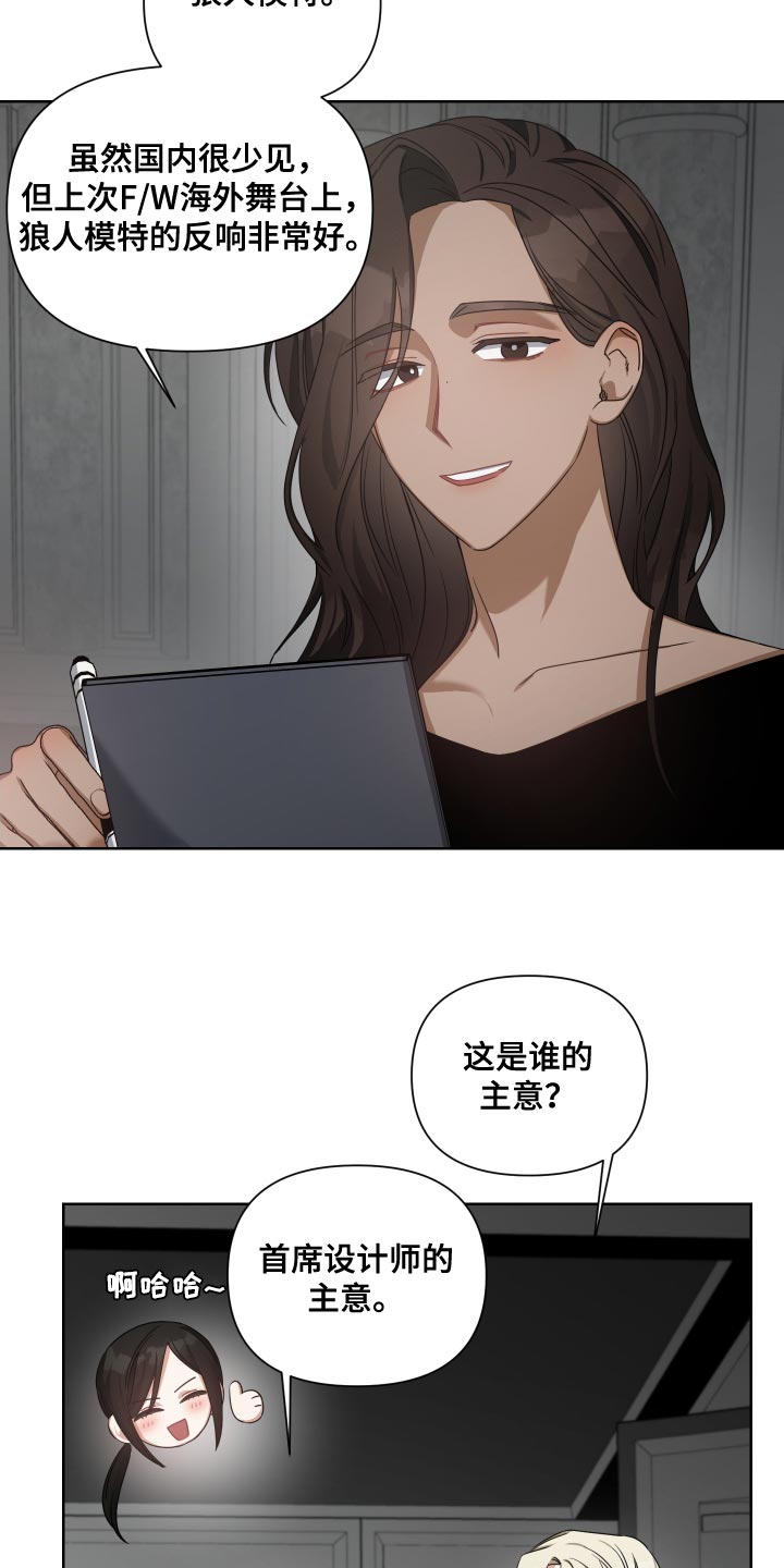 《狼人与血族》第39话 第20页