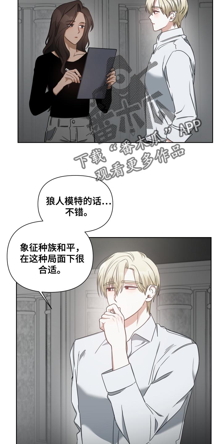 《狼人与血族》第39话 第21页